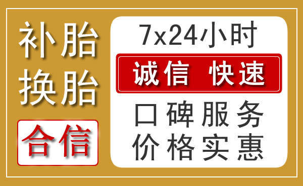 镶黄旗乡村汽车救援新特色